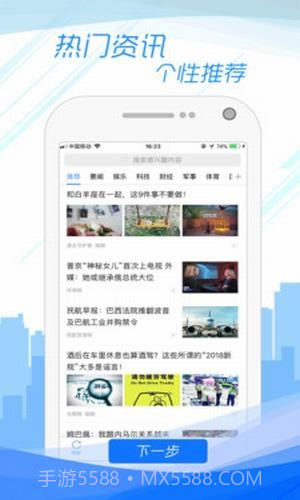 子弹浏览器(子弹浏览器app)V1.1.51 安卓手机版截图3
