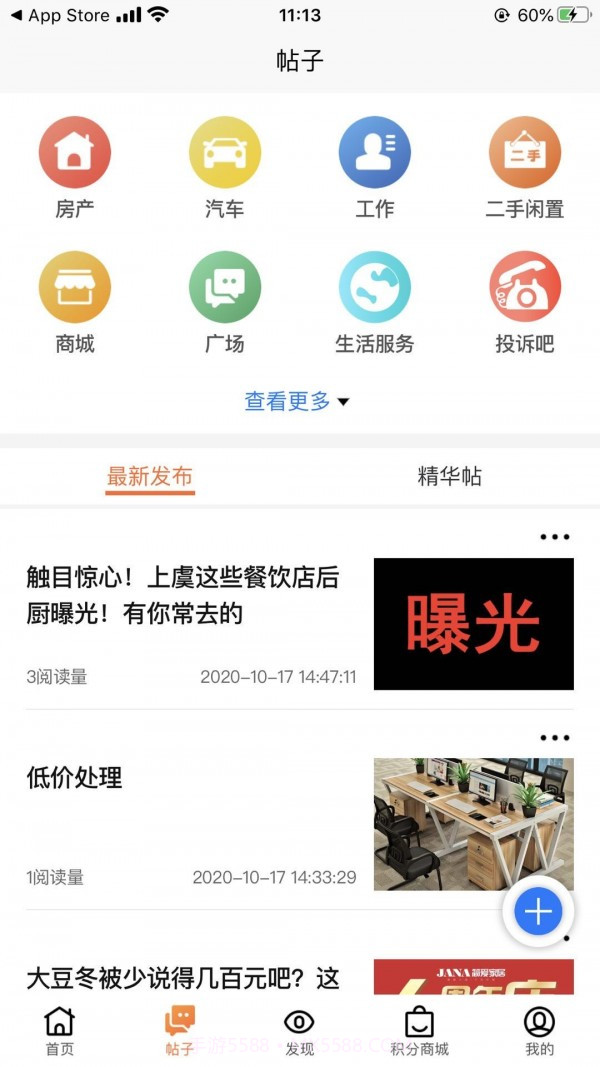 汽水网截图2