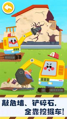 奇妙的工程车截图2