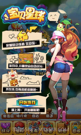 宝贝星球oppo版截图3