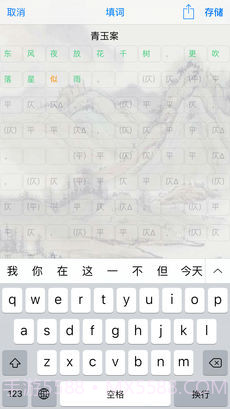 诗词助手截图1 诗词助手截图1