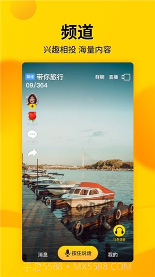 火力娱乐短视频截图3