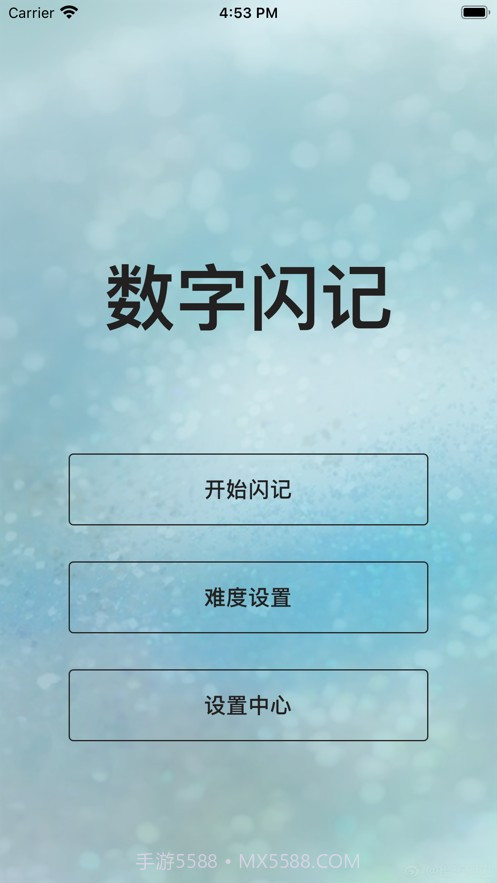 数字闪记截图1 数字闪记截图1
