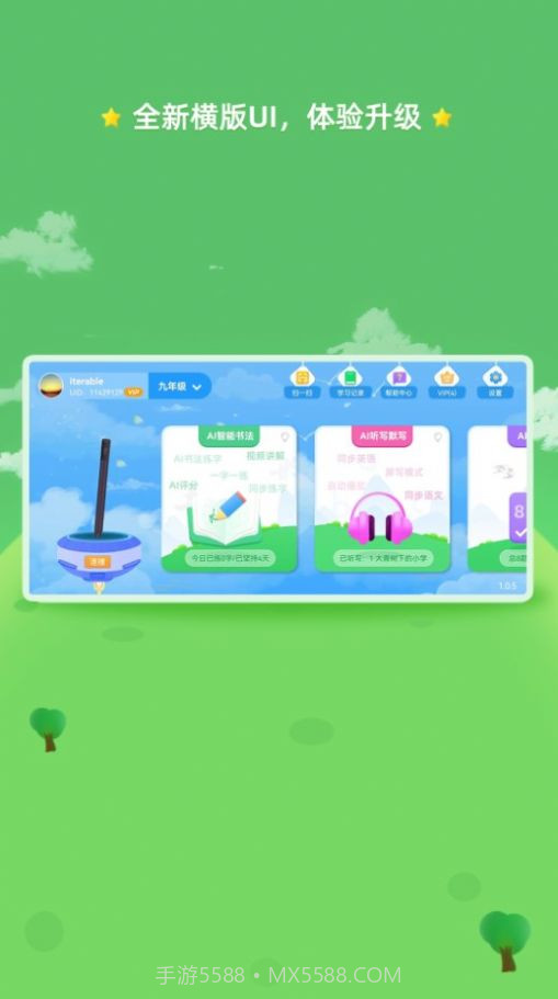 AI智能笔截图2 AI智能笔截图2