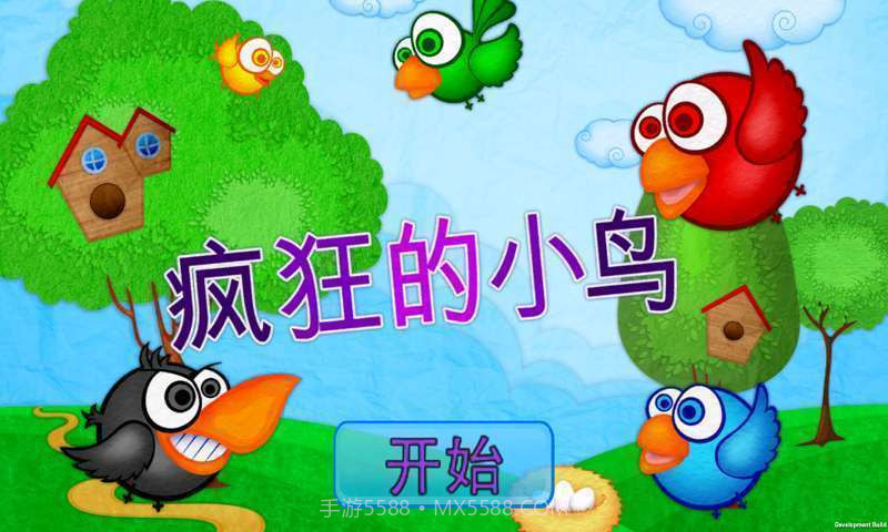 疯狂的小鸟截图1