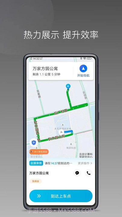 迅达约车截图3 迅达约车截图3