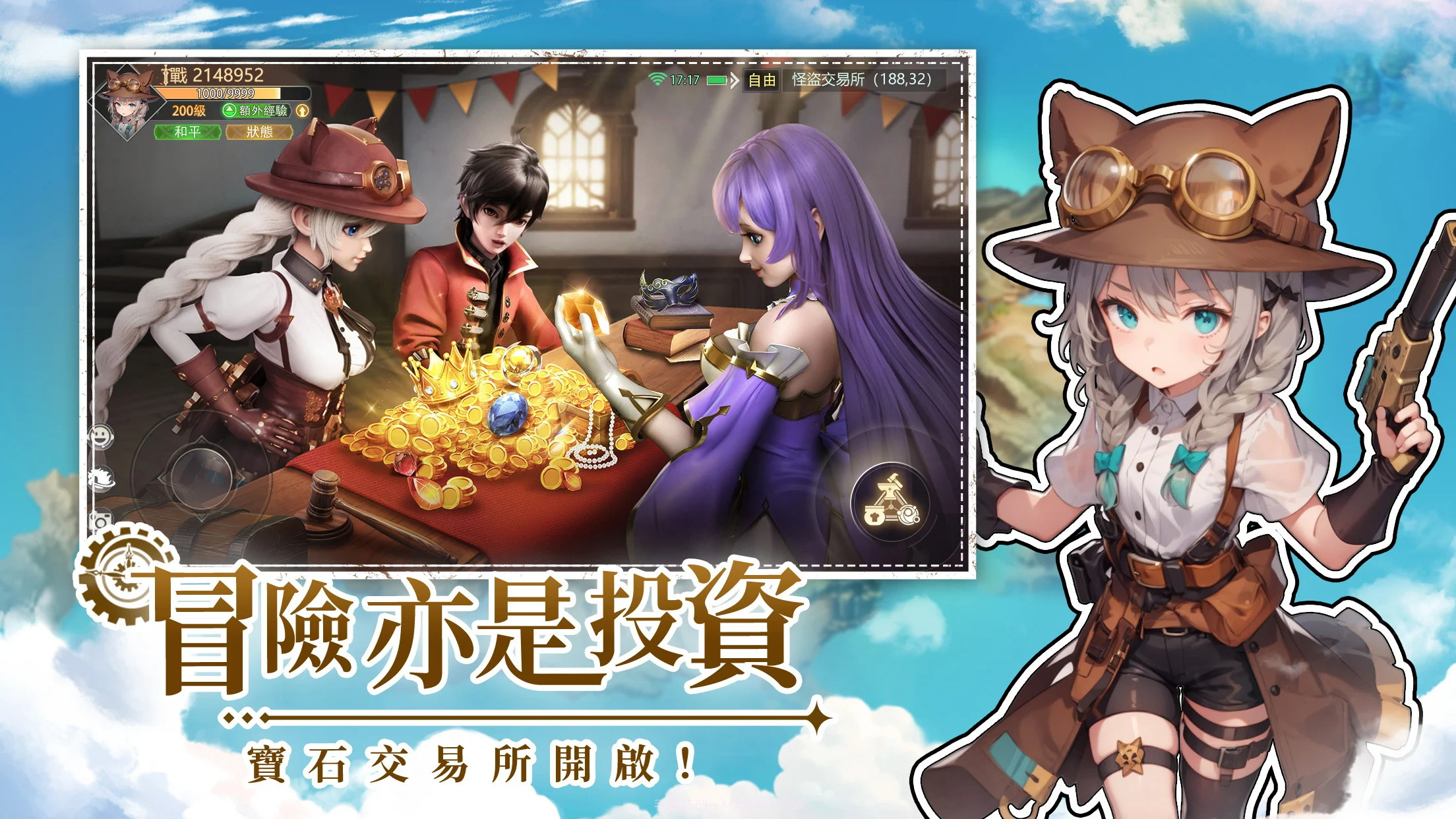 月光魔盗团截图1