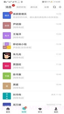 小妖截图2 小妖截图2