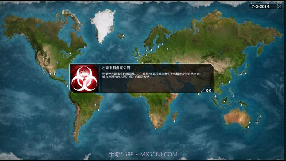 瘟疫公司截图1 瘟疫公司截图1