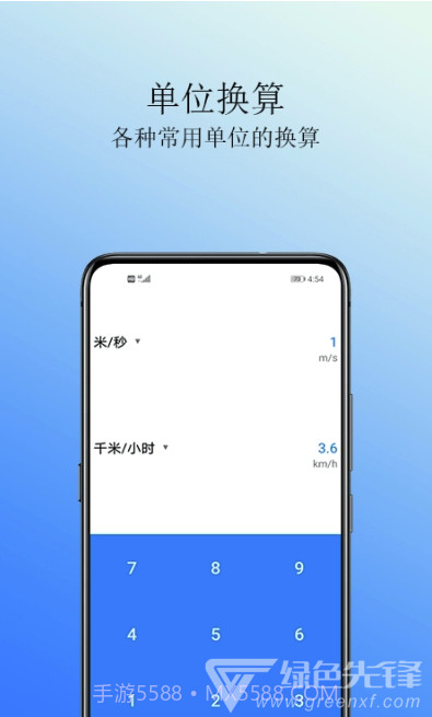 Cal计算器(科学计算器)V1.1 安卓最新版截图2