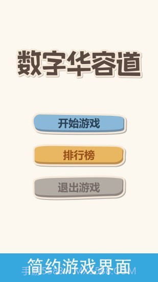 经典华容道截图4 经典华容道截图4