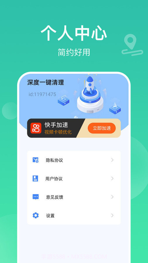 深度一键清理截图3