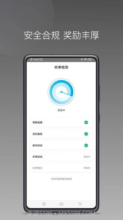 迅达约车截图2 迅达约车截图2
