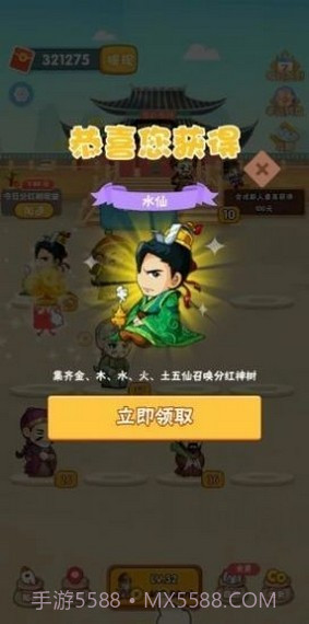 答题升官记红包版截图2