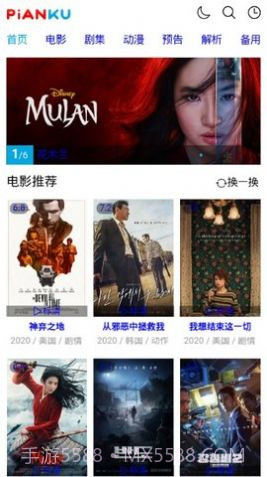 片库网影视大全截图1 片库网影视大全截图1