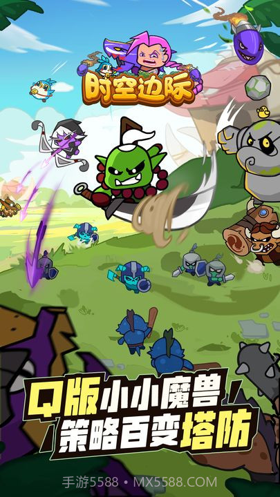 时空边际无限钻石无限金币截图2