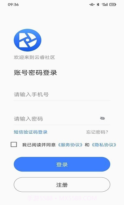 云睿社区业主端截图1 云睿社区业主端截图1