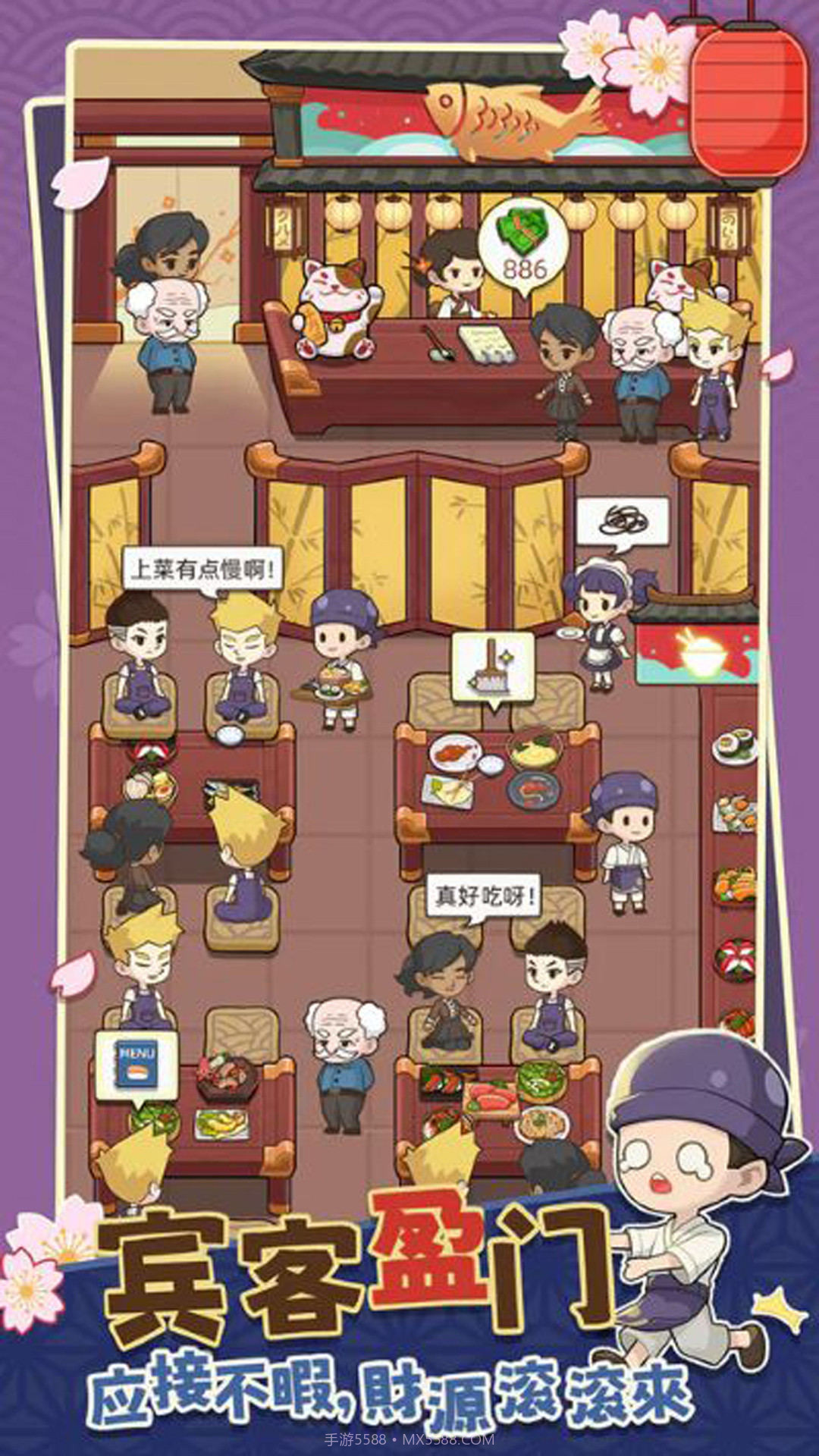 宫廷料理制作截图3 宫廷料理制作截图3