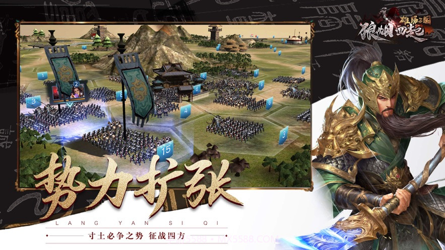 狼烟四起雄踞三国手游截图1