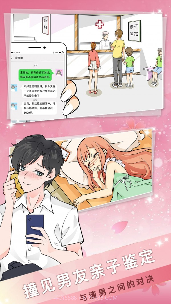 海王模拟器截图4