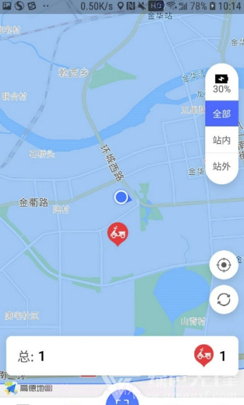 星骑出行v1.1.1截图2 星骑出行v1.1.1截图2