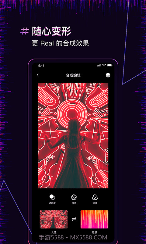 果果照片合成器截图3