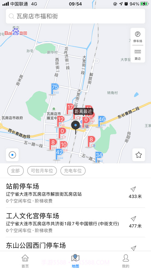 轴都泊车截图3 轴都泊车截图3