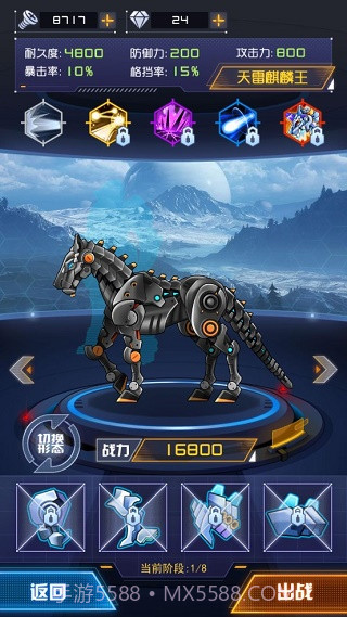 机甲斗兽场2 官方正版截图2