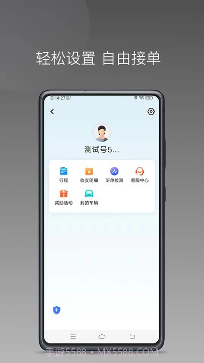迅达约车截图4 迅达约车截图4