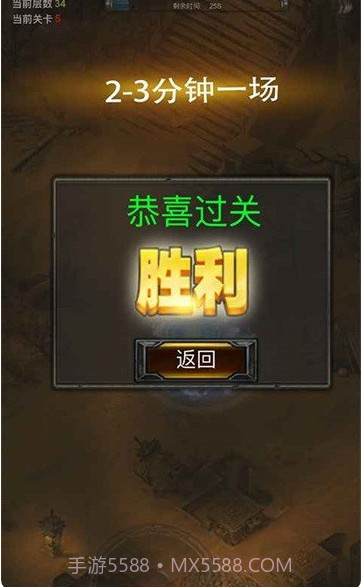 指尖暗黑秘境神塔截图2