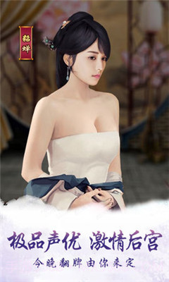 今晚翻谁牌截图3 今晚翻谁牌截图3