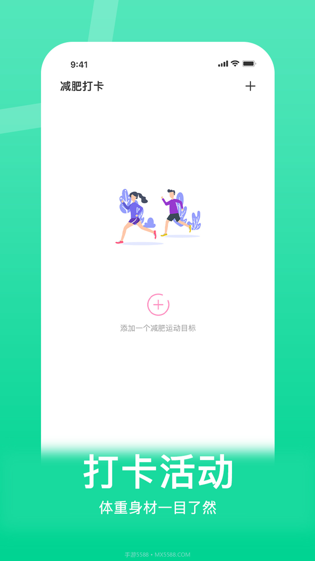 体重控制记录本截图4 体重控制记录本截图4