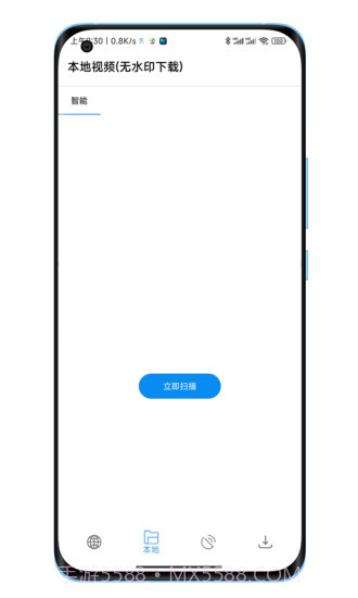陕水务出行客户端APP截图4