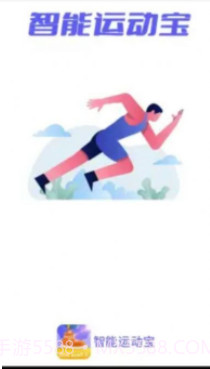 智能运动宝截图1