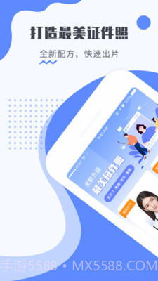 最美电子证件照无会员广告破解截图1 最美电子证件照无会员广告破解截图1