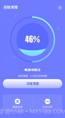 消除清理截图2 消除清理截图2