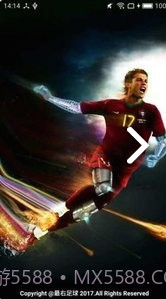 最右足球(最右足球赛事新闻)V1.2.3 安卓最新版截图3