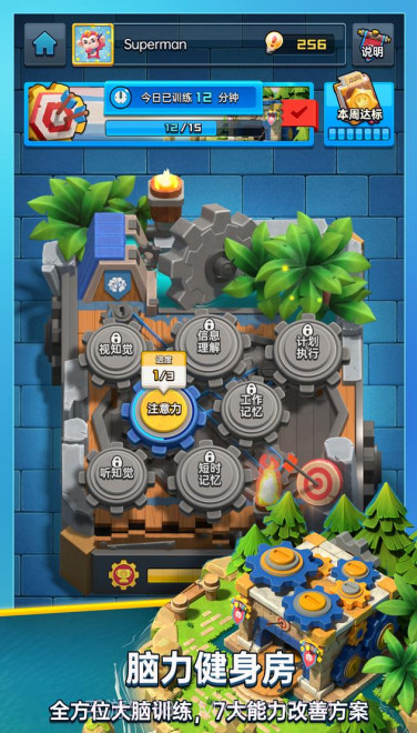 成长脑截图2 成长脑截图2