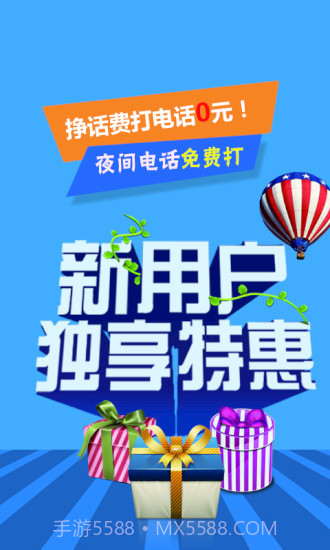 多聊免费电话截图1 多聊免费电话截图1