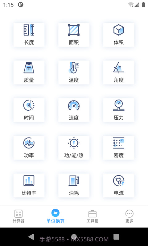 桔子计算器专业版截图4 桔子计算器专业版截图4