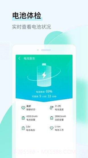 即刻WiFi管家app截图3 即刻WiFi管家app截图3