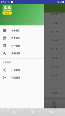 执业医师真题库截图5 执业医师真题库截图5