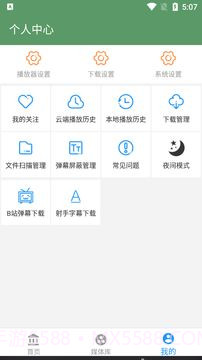 青柠影院截图4 青柠影院截图4
