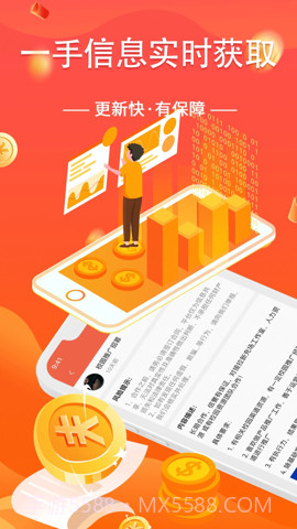 众人好帮手截图3 众人好帮手截图3