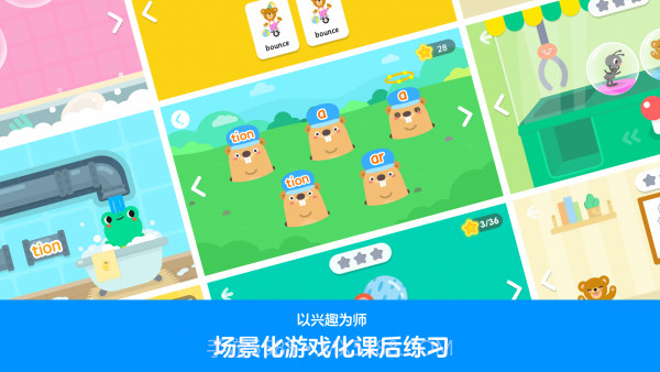 ABCtime网校截图4 ABCtime网校截图4