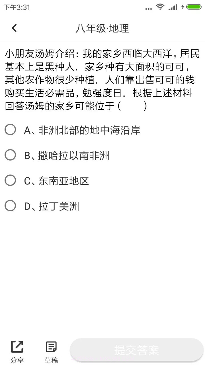 题王截图1 题王截图1