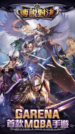 传说对决国际服截图3