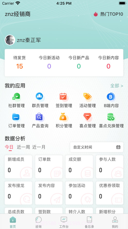 喜抱截图4 喜抱截图4