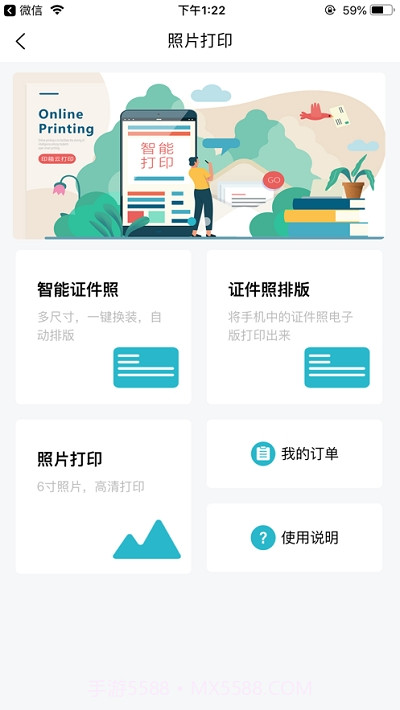 印箱云打印截图3