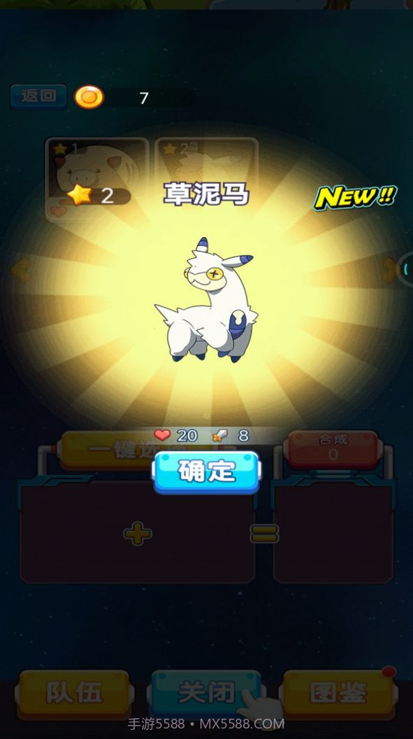 怪兽孵化器盲盒截图2